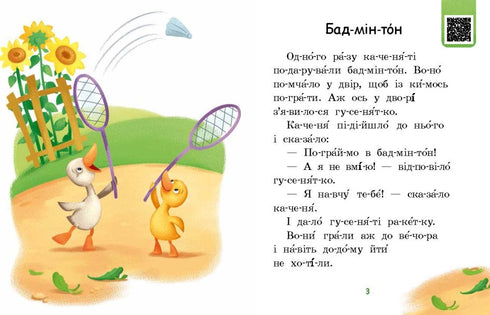 Leggiamo per sillabe. Il sogno di un tasso. Livello 2